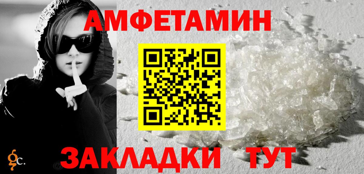 АМФЕТАМИН 98% Полевской