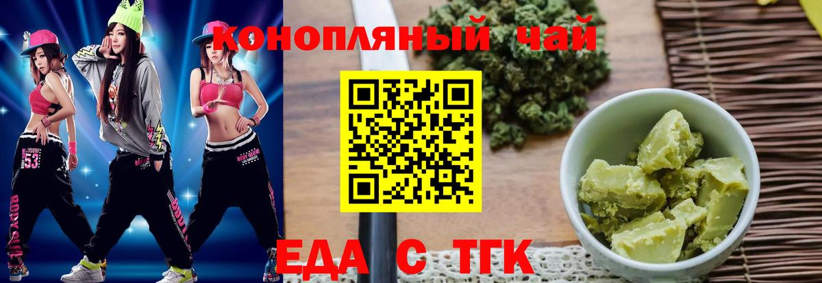 Полевской  Печенье с ТГК конопля  Вход с VPN 