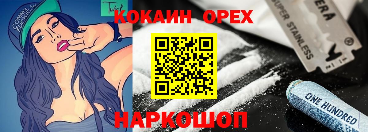 даркнет сайт  Cocaine Эквадор  Вход с VPN  Полевской  COCAIN 