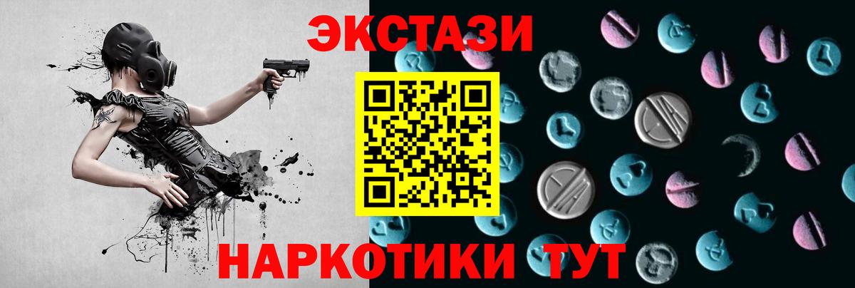 Экстази ешки Полевской