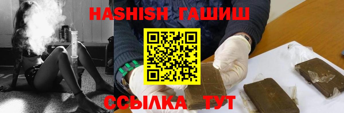 ГАШ VHQ  Вход с VPN  Полевской  ГАШИШ хэш 