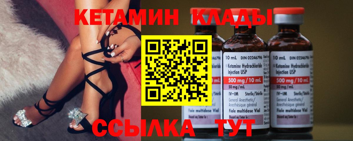 КЕТАМИН ketamine Полевской