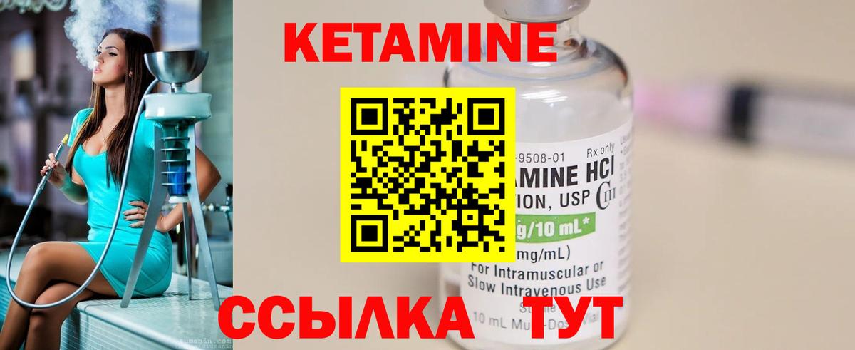 Полевской  Кетамин ketamine  Вход с VPN 