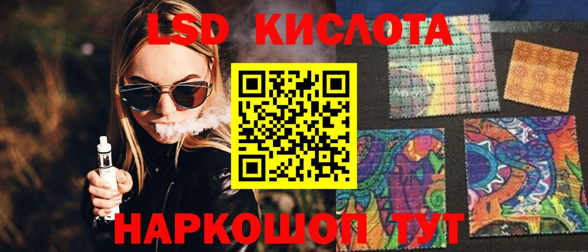 LSD-25 экстази кислота  Лсд 25 экстази ecstasy  Вход с VPN  Полевской 