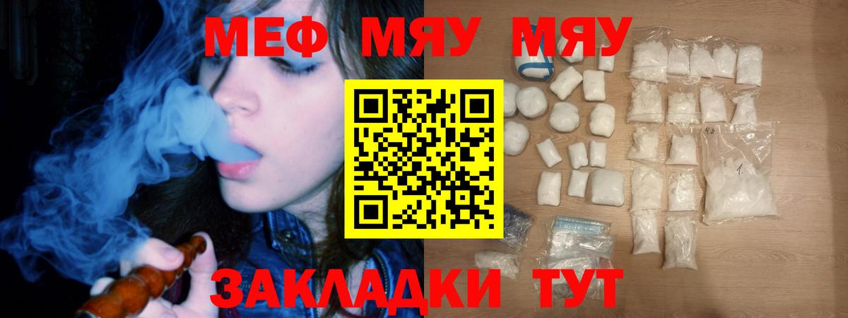 МЕФ мяу мяу  Вход с VPN  МЕФ  МЕФ 4 MMC  Полевской 