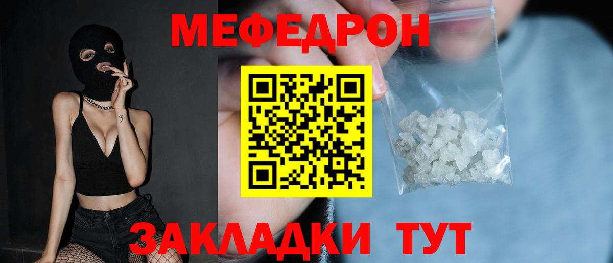 Мефедрон  Полевской