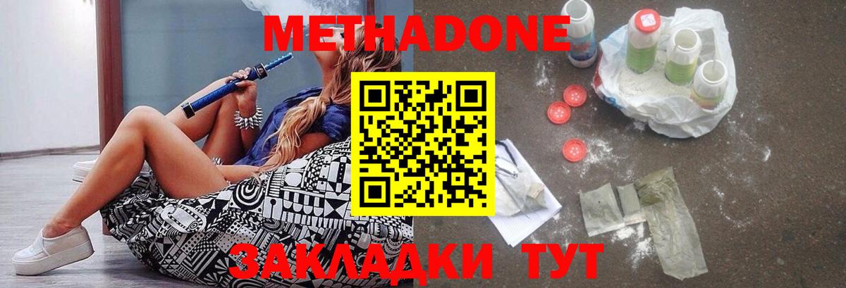 МЕТАДОН мёд  Метадон мёд  Полевской  Вход с VPN 