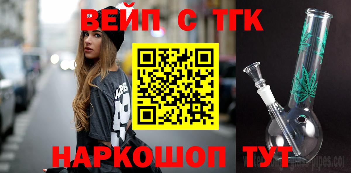 ТГК THC oil Полевской