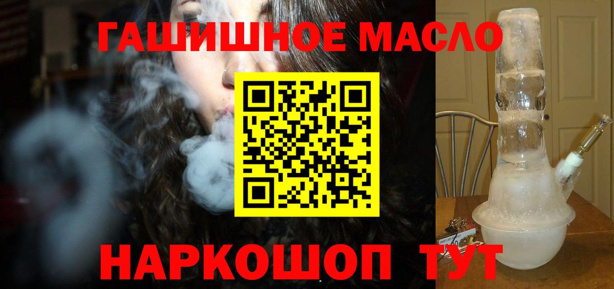 Дистиллят ТГК THC oil  Вход с VPN  Полевской 