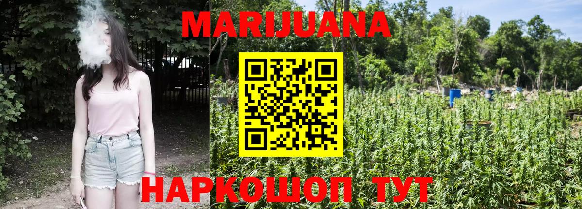 Марихуана конопля  Вход с VPN  Полевской  Каннабис ГИДРОПОН 